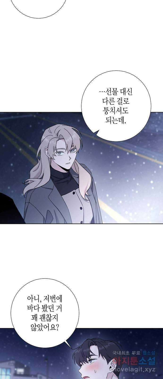 행운을 빌어요, 용사님! 최종화 35