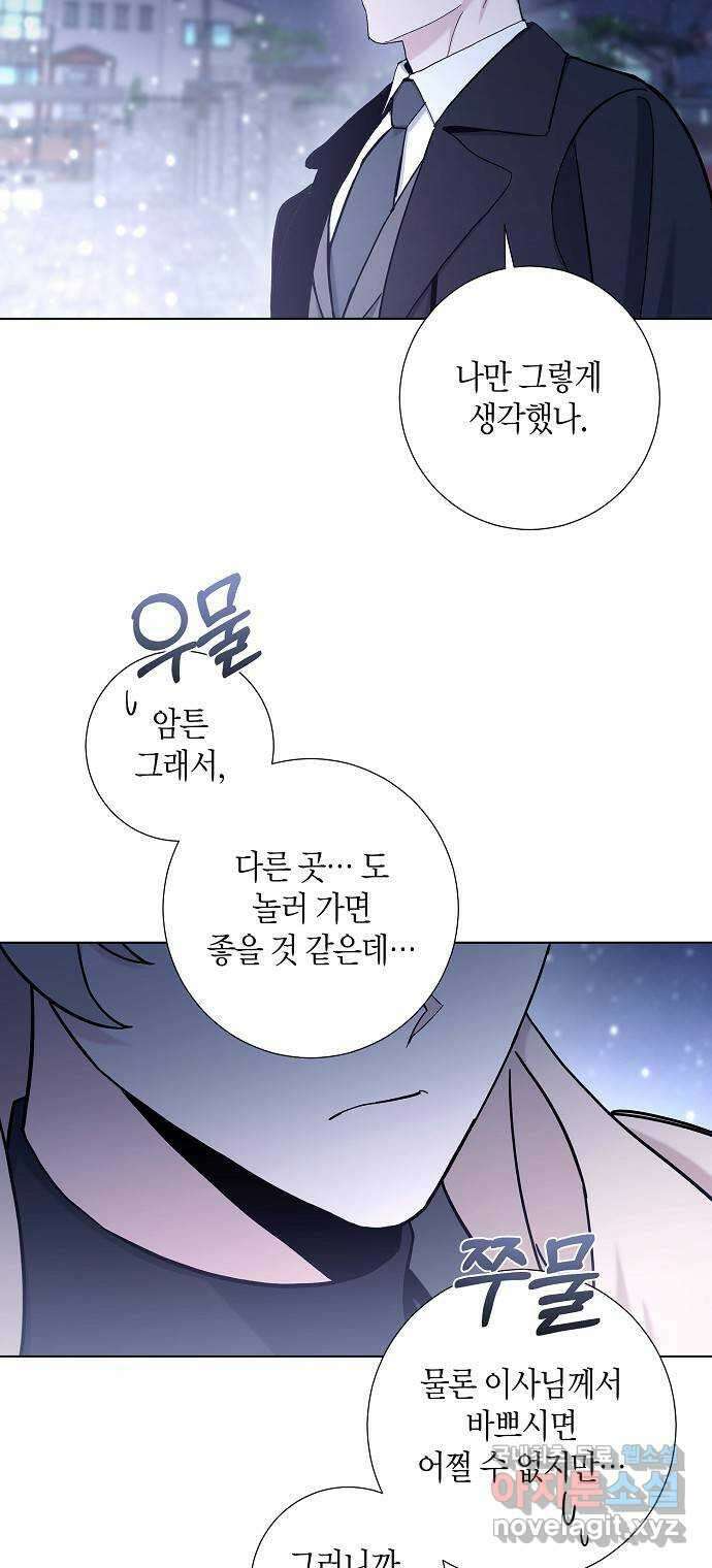행운을 빌어요, 용사님! 최종화 36
