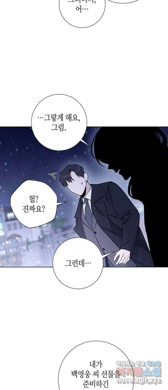 행운을 빌어요, 용사님! 최종화 37
