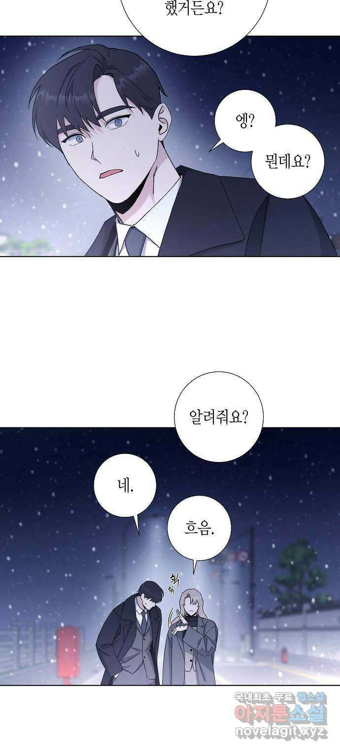 행운을 빌어요, 용사님! 최종화 38