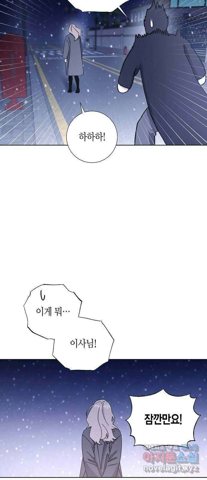 행운을 빌어요, 용사님! 최종화 43