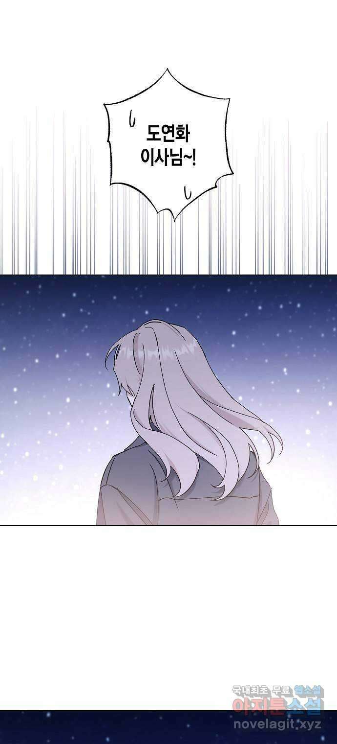 행운을 빌어요, 용사님! 최종화 44