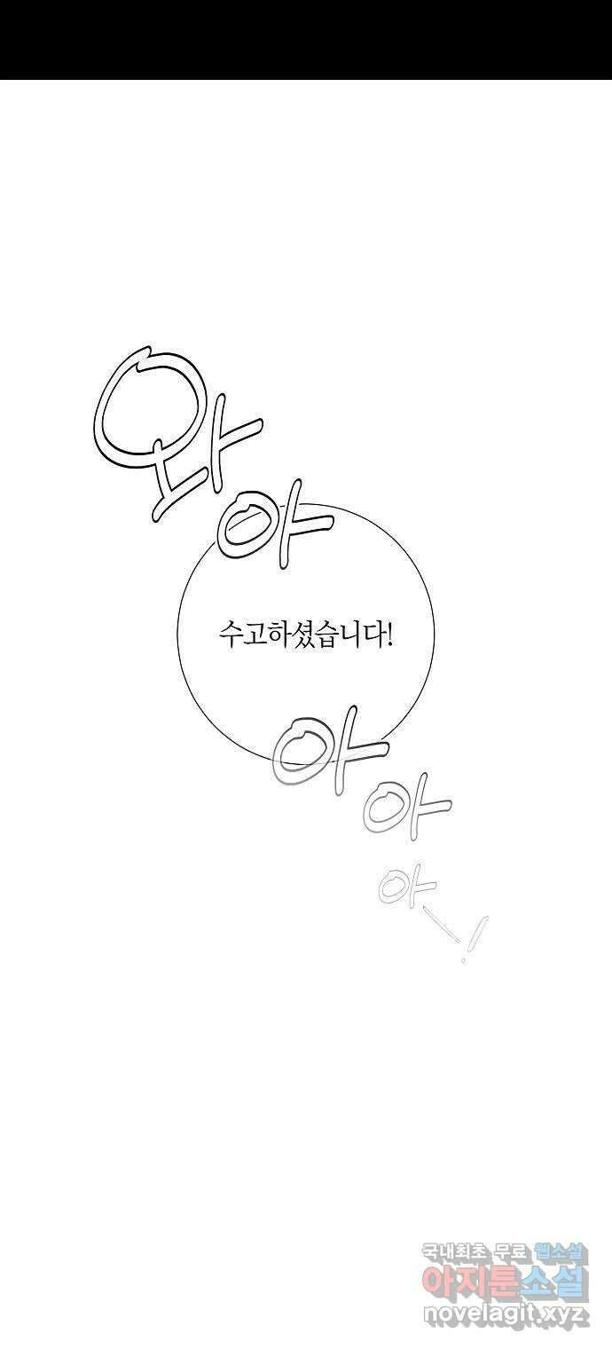 행운을 빌어요, 용사님! 최종화 46
