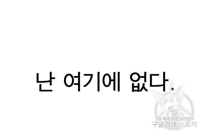 상남자(네이버) 149화 11