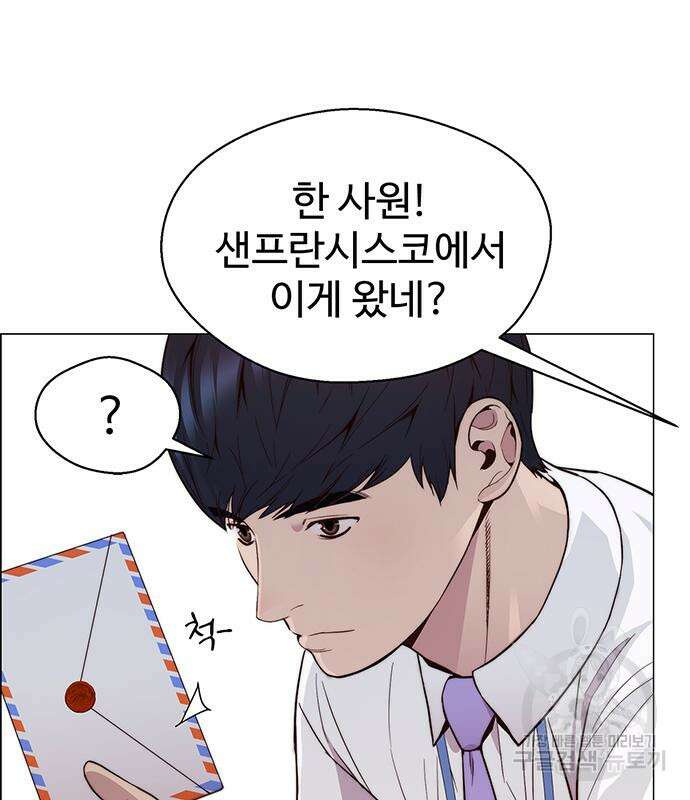 상남자(네이버) 149화 13