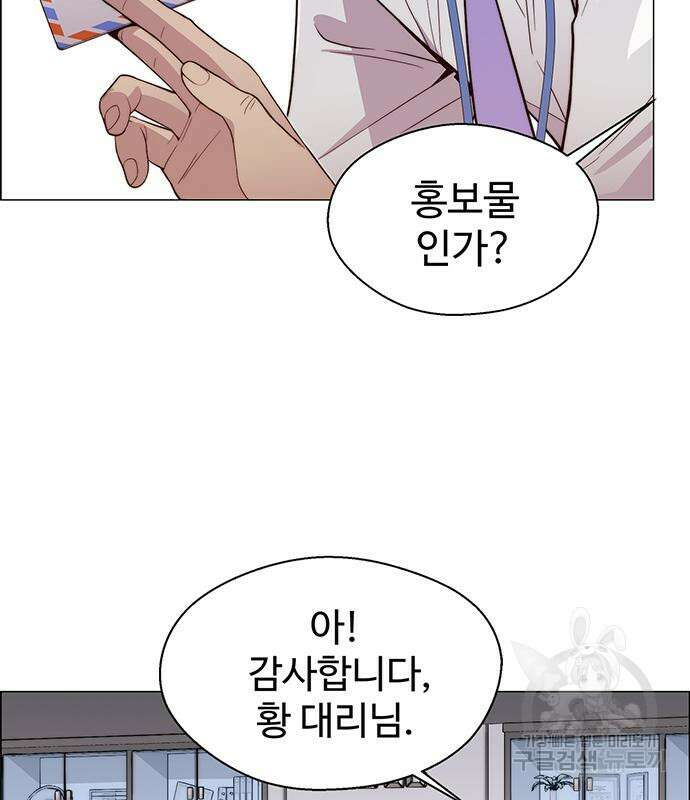 상남자(네이버) 149화 14