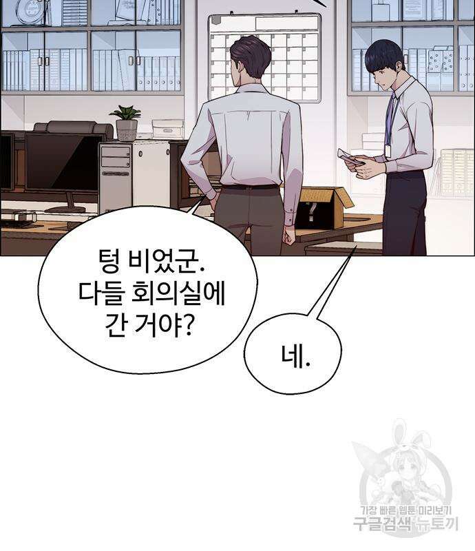 상남자(네이버) 149화 15