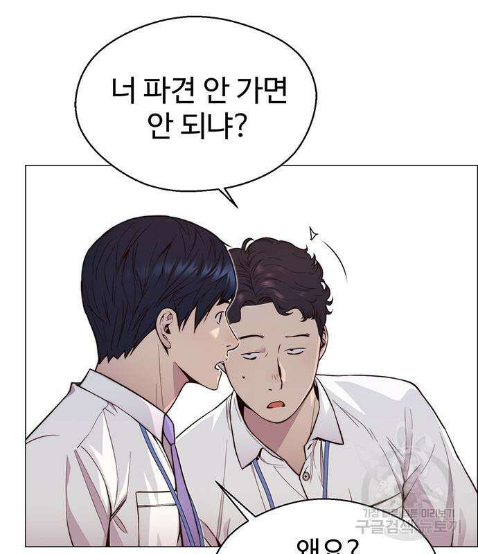 상남자(네이버) 149화 16