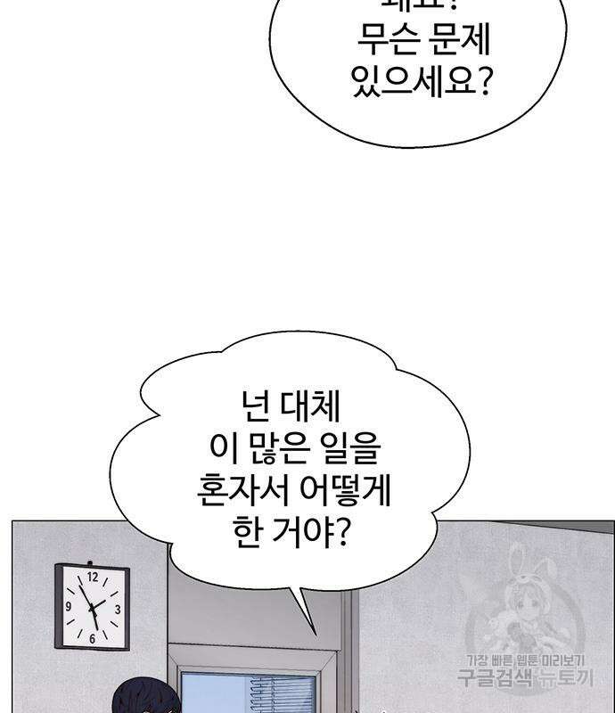 상남자(네이버) 149화 17
