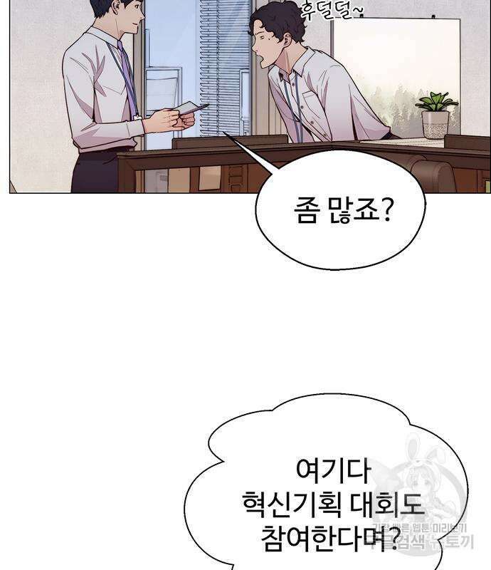 상남자(네이버) 149화 18