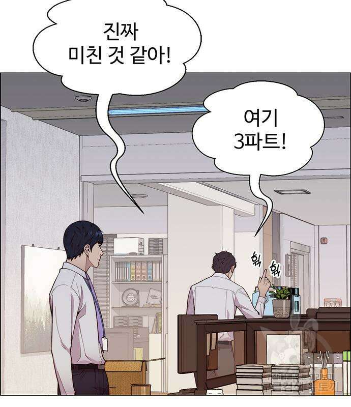 상남자(네이버) 149화 20