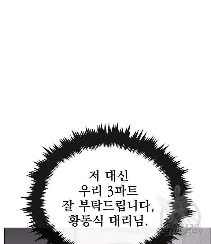 상남자(네이버) 149화 21