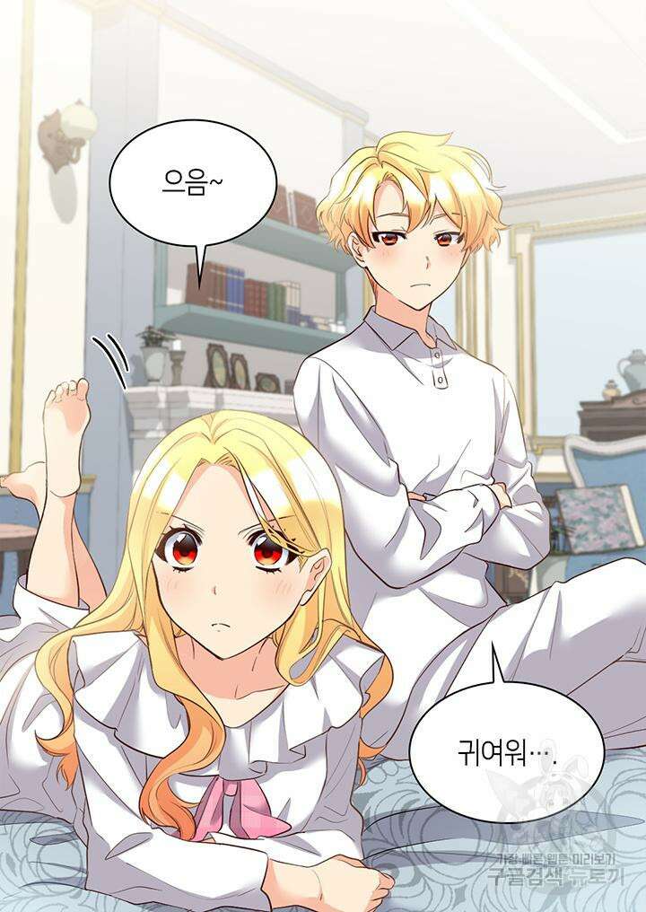 쌍둥이 남매의 뉴라이프 외전 2화 4