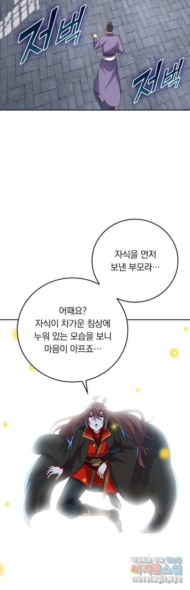 선무제존 312화 2