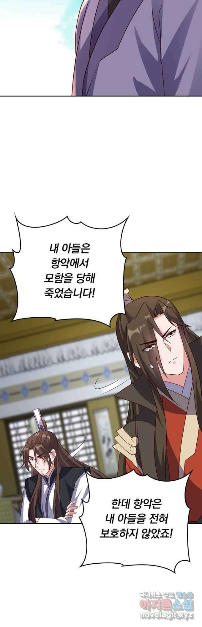 선무제존 312화 8