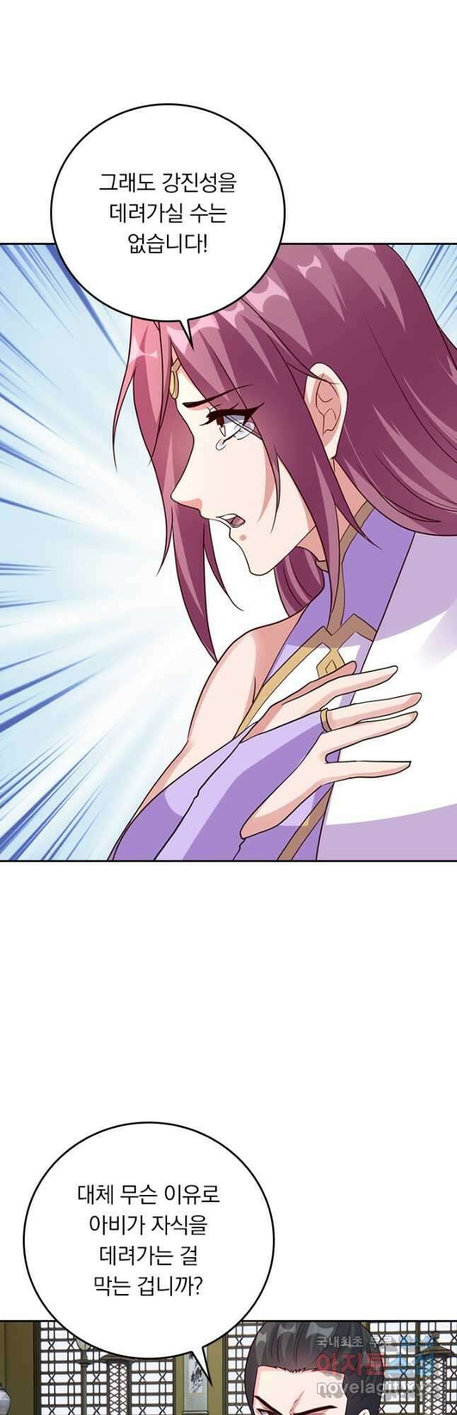 선무제존 312화 9