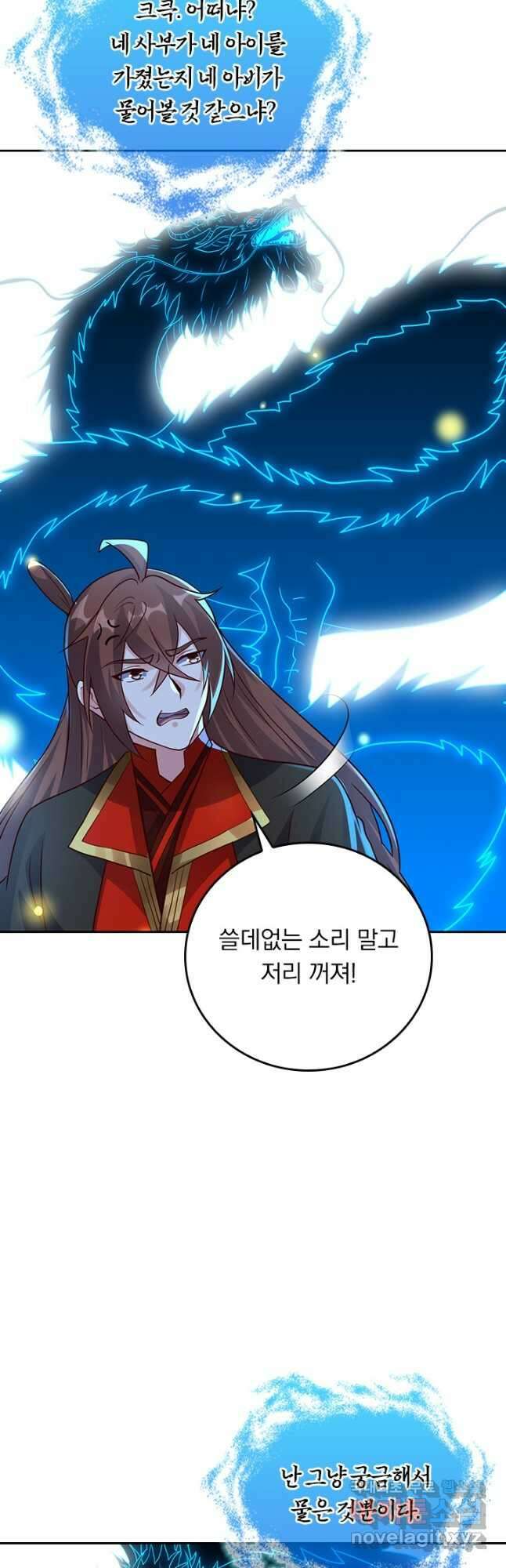 선무제존 312화 14