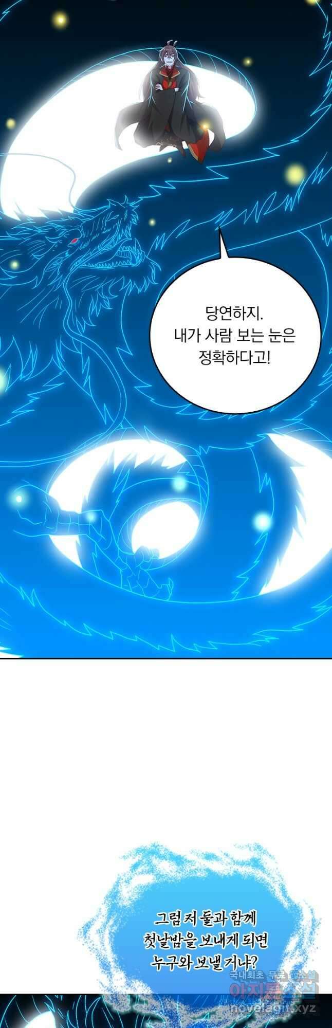 선무제존 312화 20