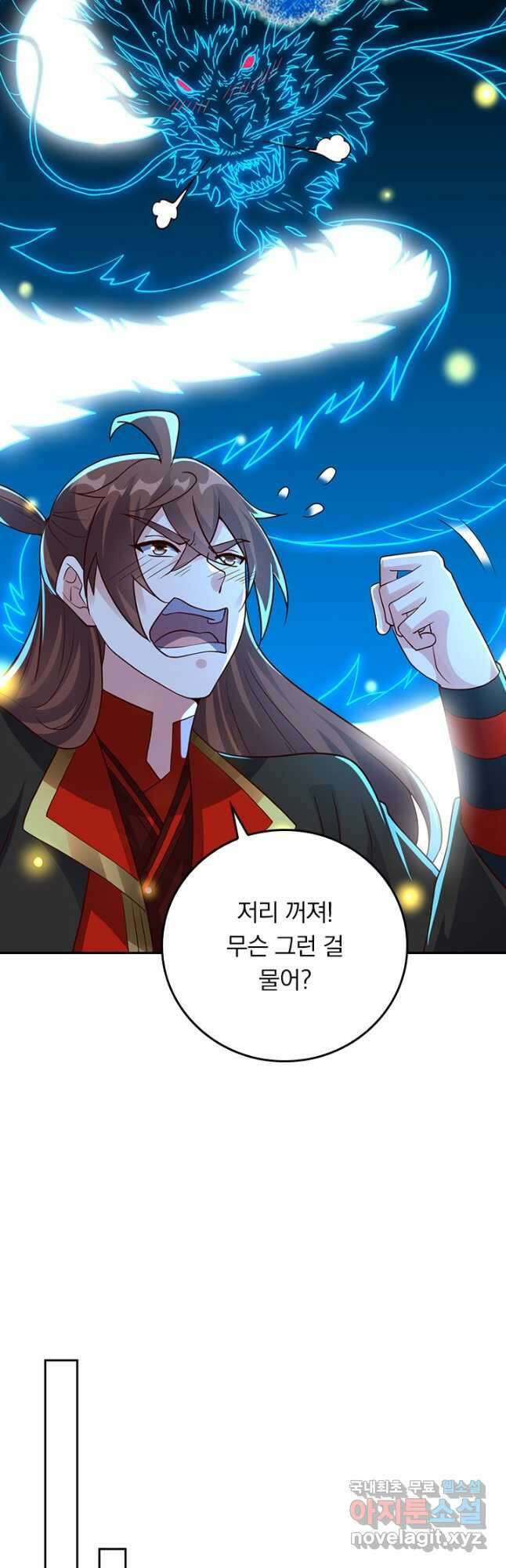 선무제존 312화 21