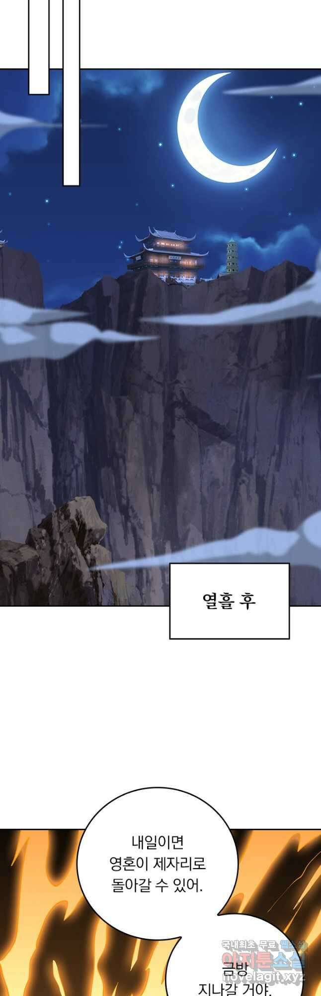 선무제존 312화 22