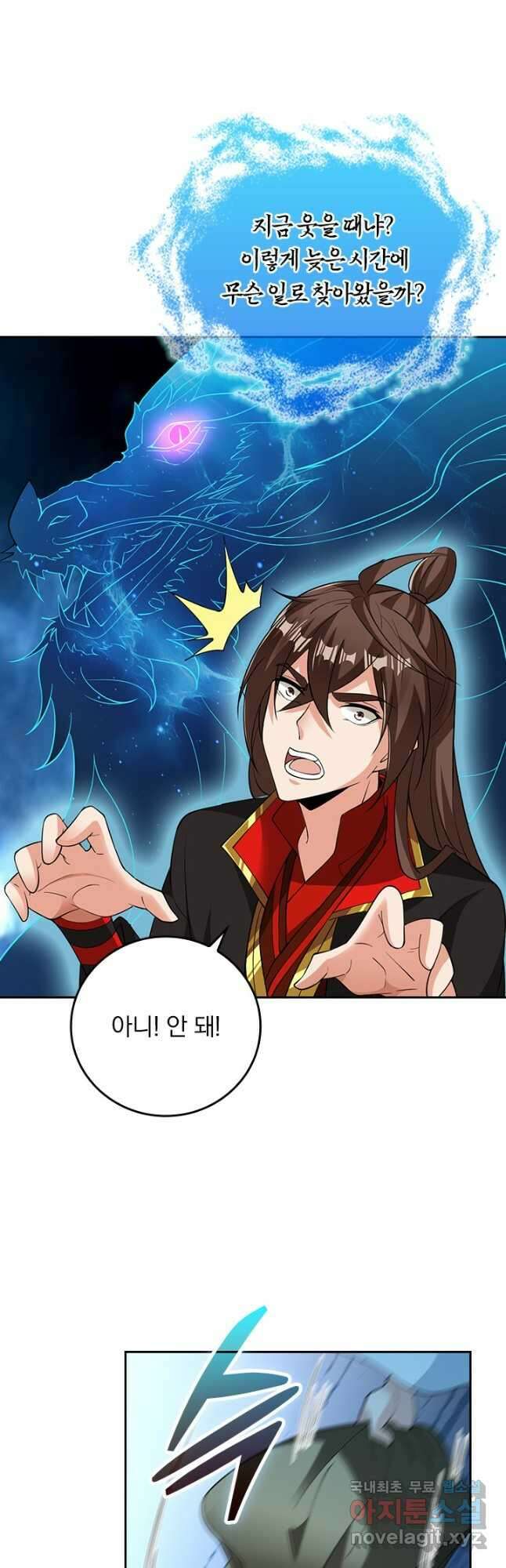 선무제존 312화 28
