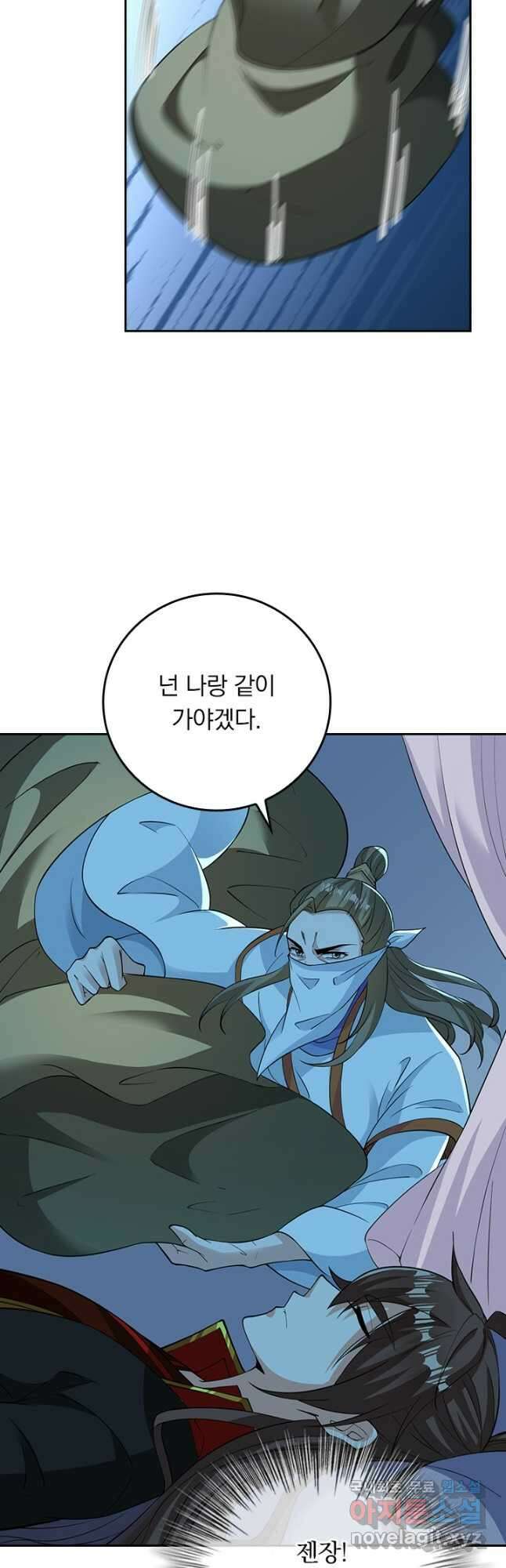 선무제존 312화 29