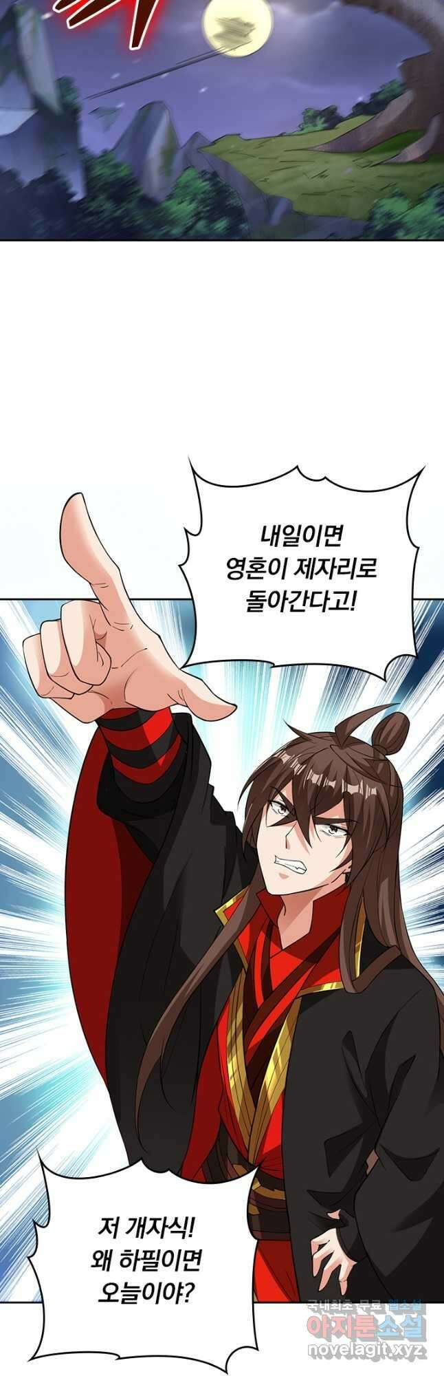 선무제존 312화 31