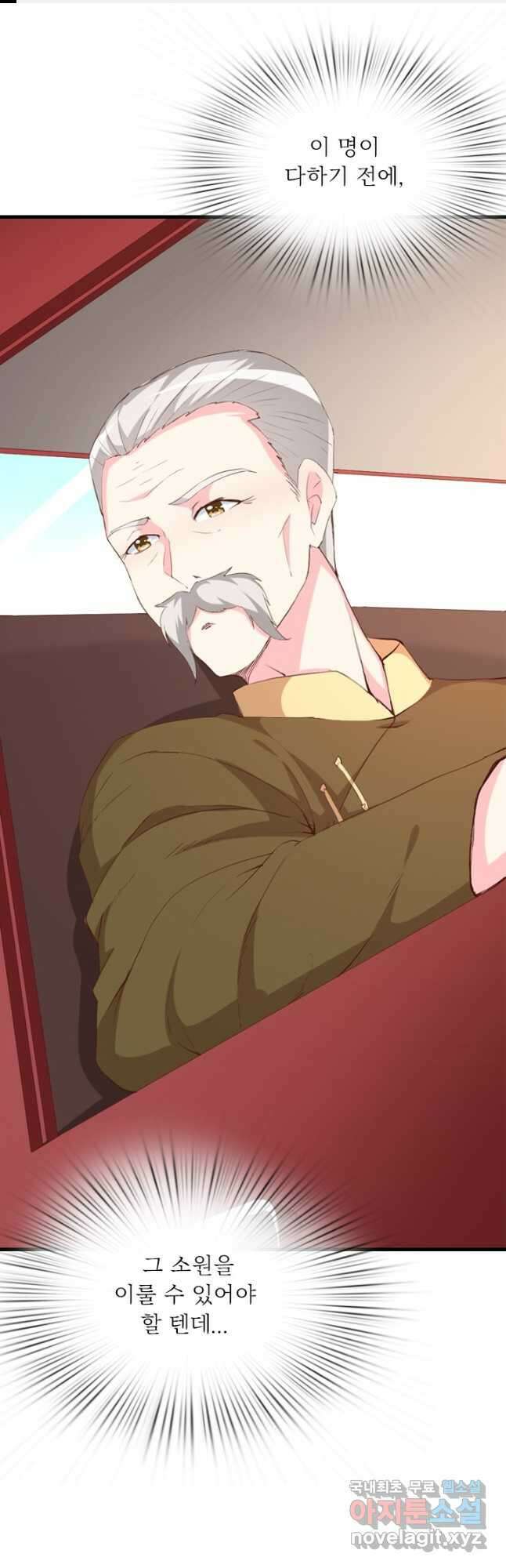 남주가 미모를 숨김 127화 1