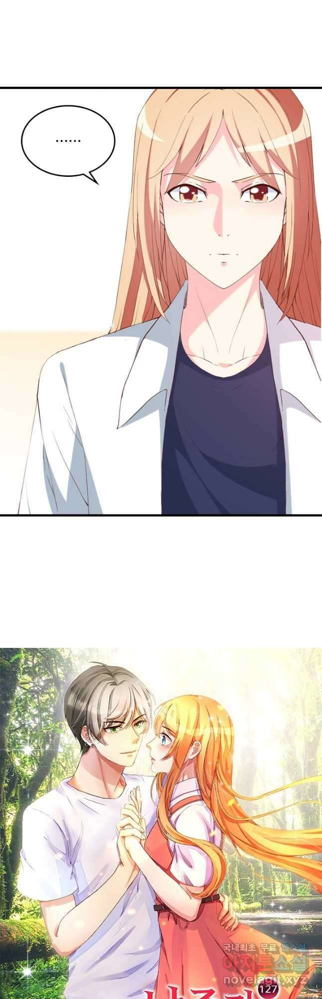 남주가 미모를 숨김 127화 2