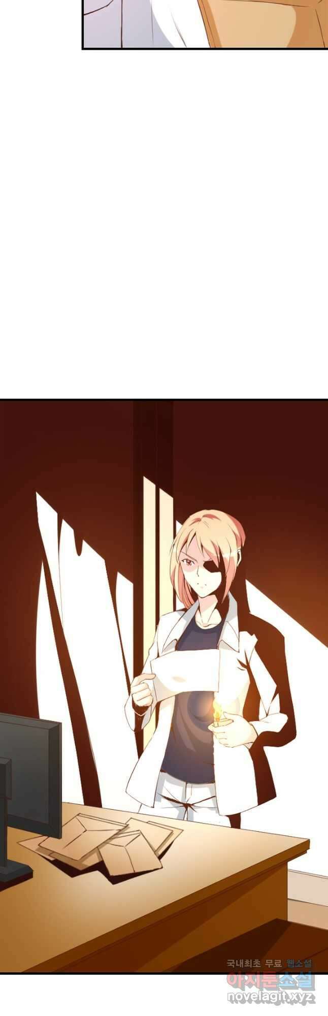 남주가 미모를 숨김 127화 4