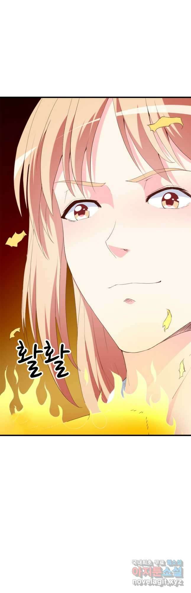 남주가 미모를 숨김 127화 5