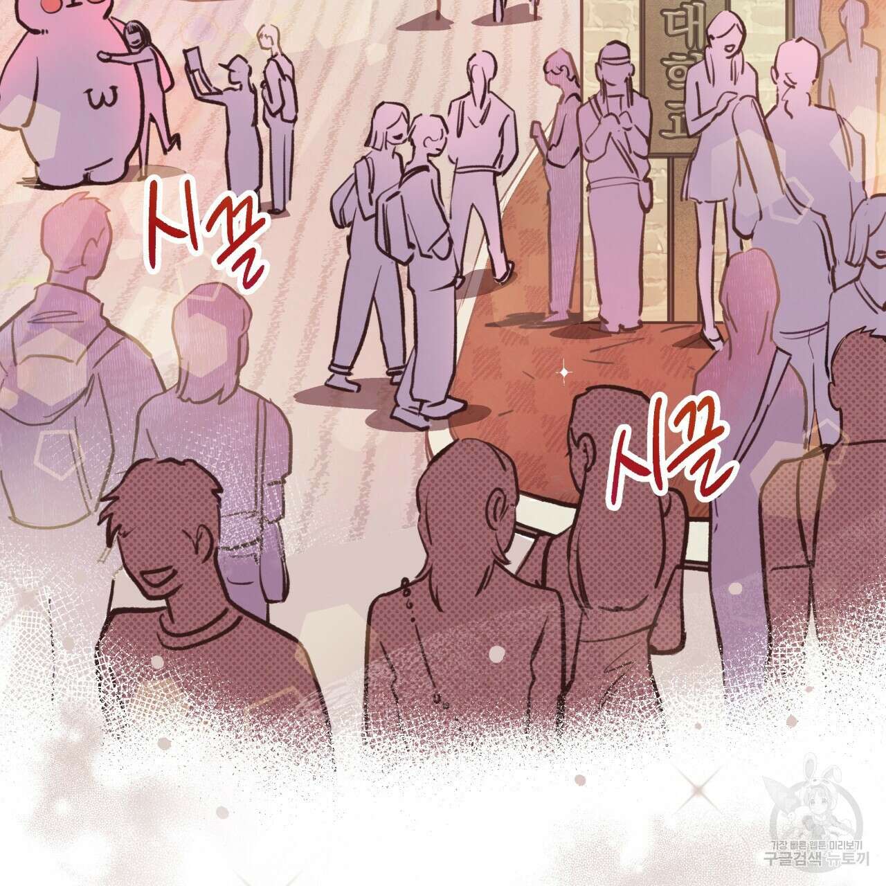 허니 베어 21화 5