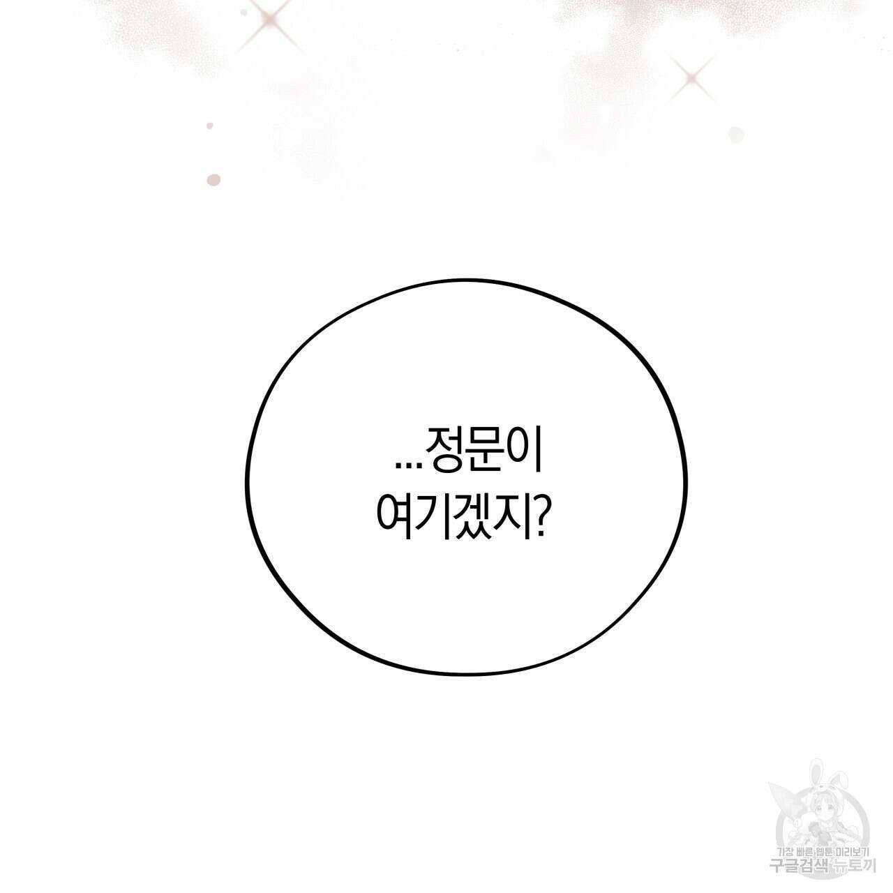허니 베어 21화 6