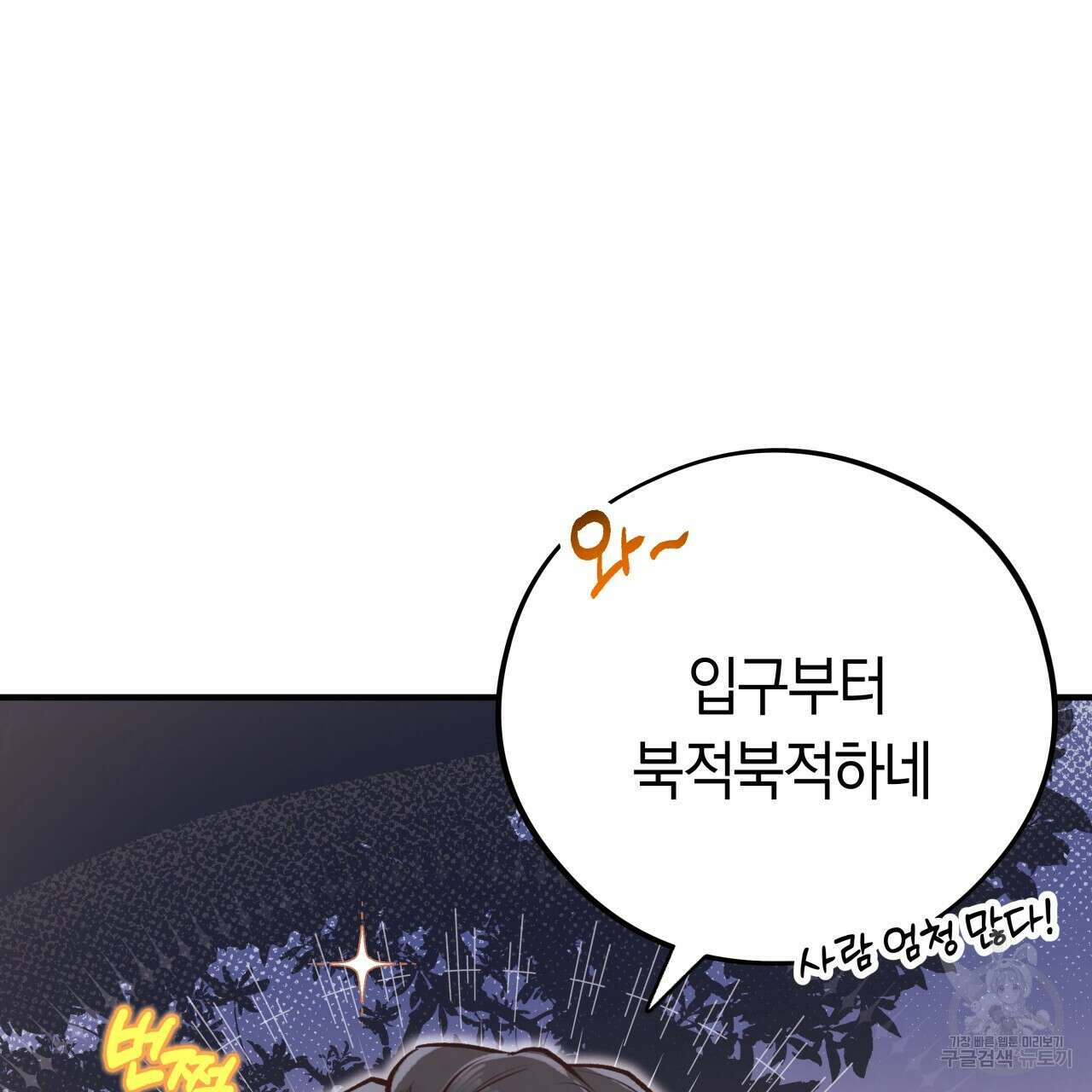허니 베어 21화 7