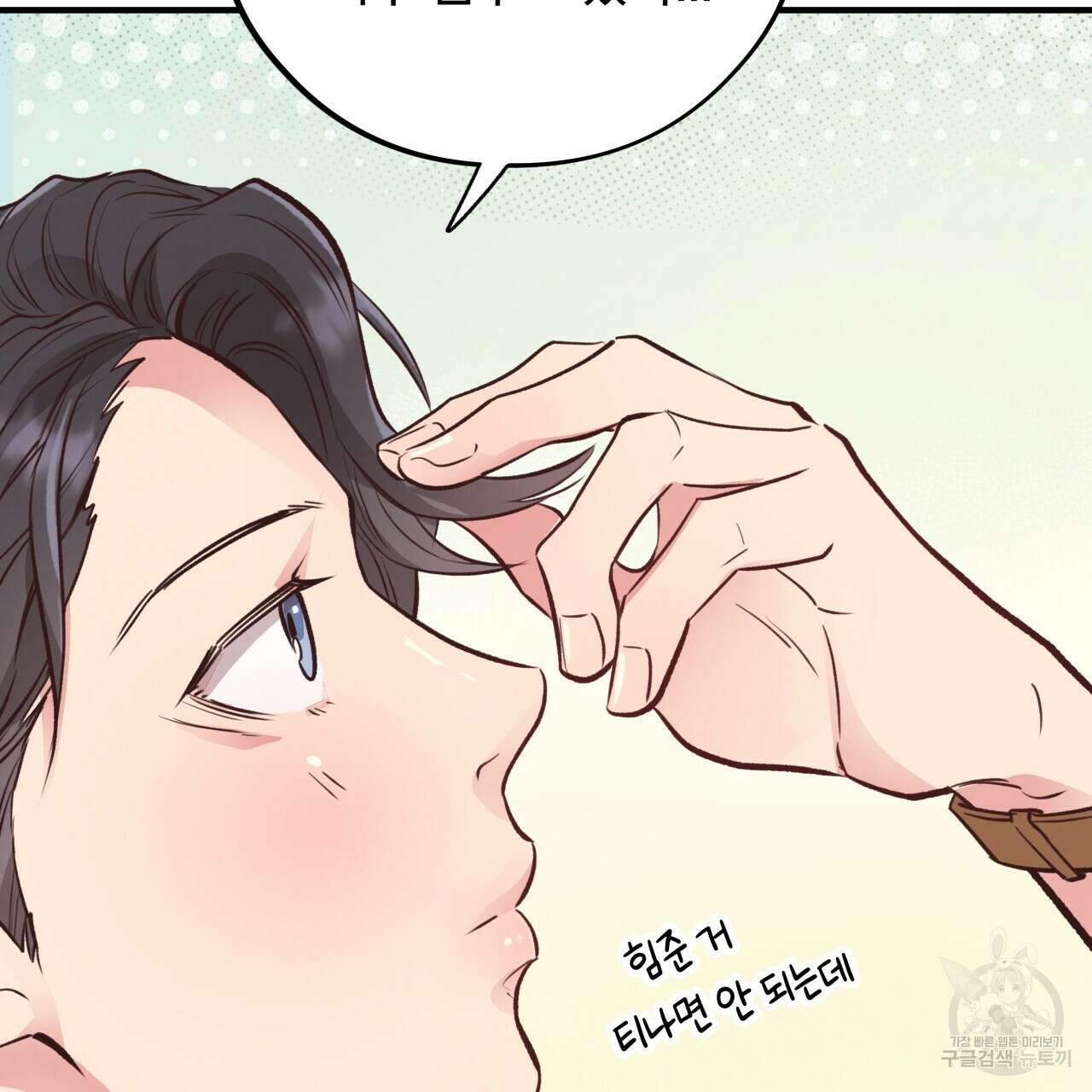 허니 베어 21화 10