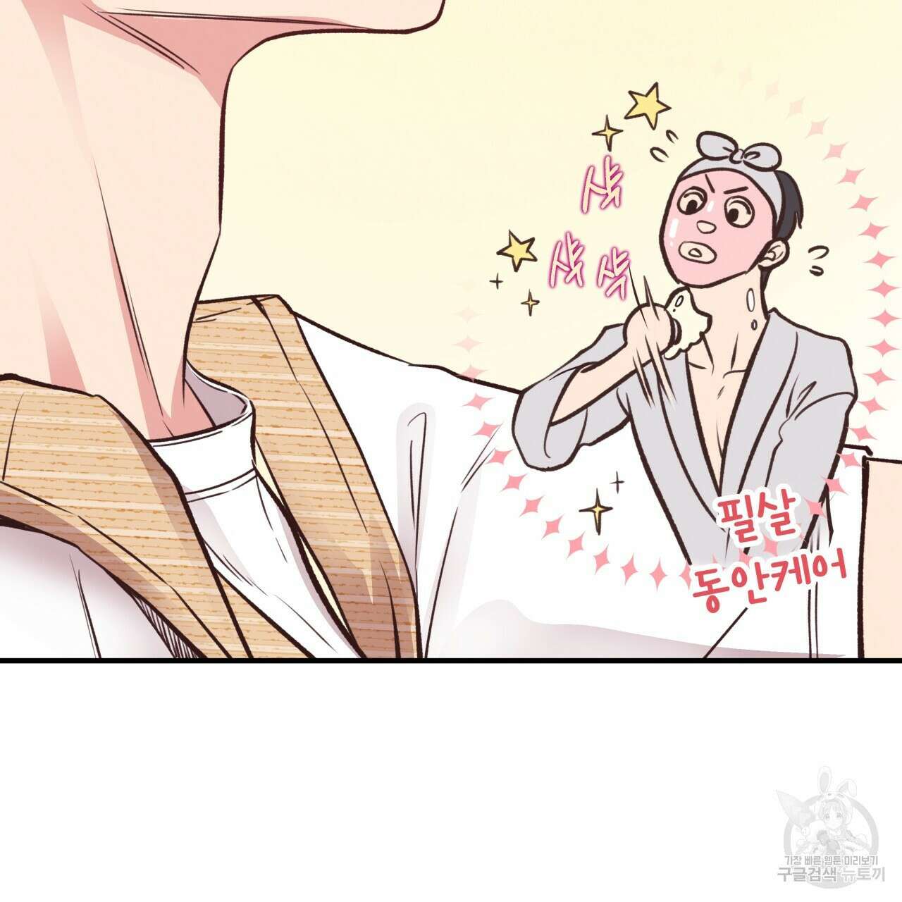 허니 베어 21화 11
