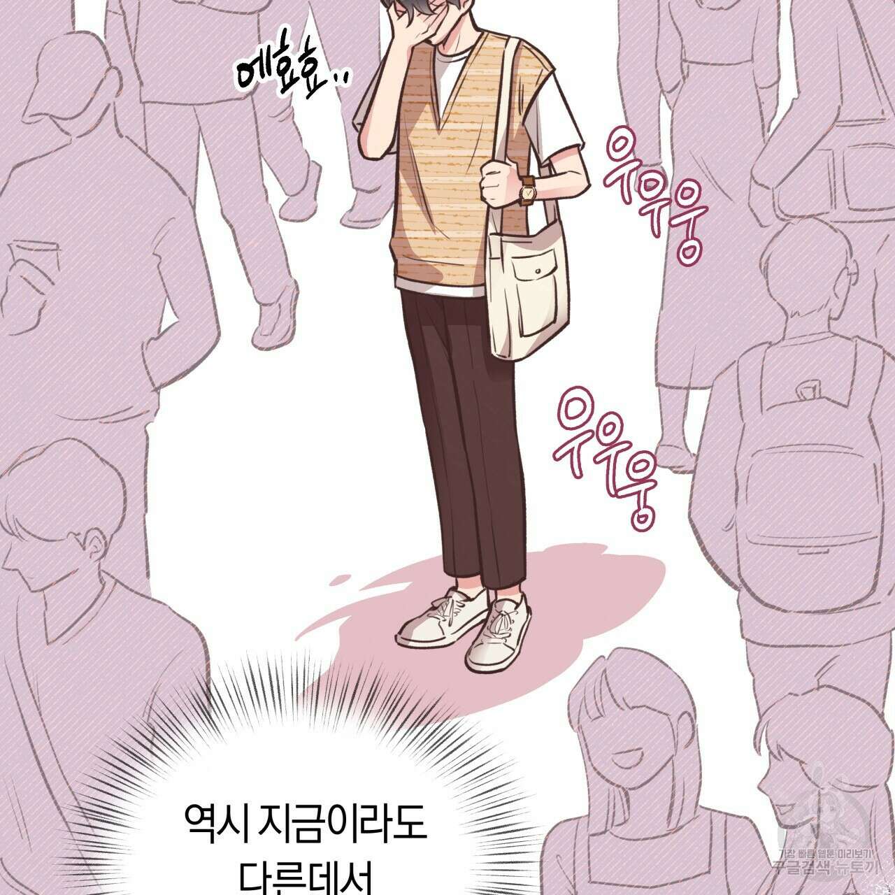 허니 베어 21화 14