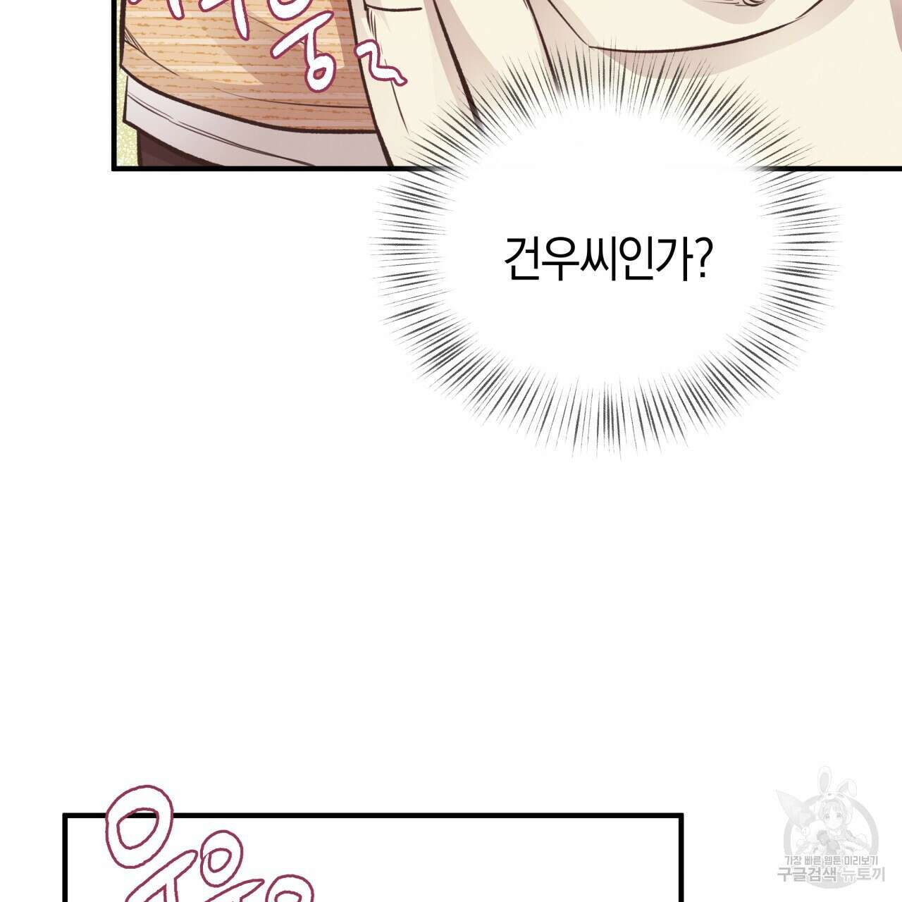 허니 베어 21화 16