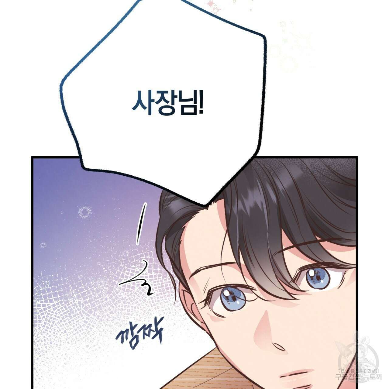 허니 베어 21화 20