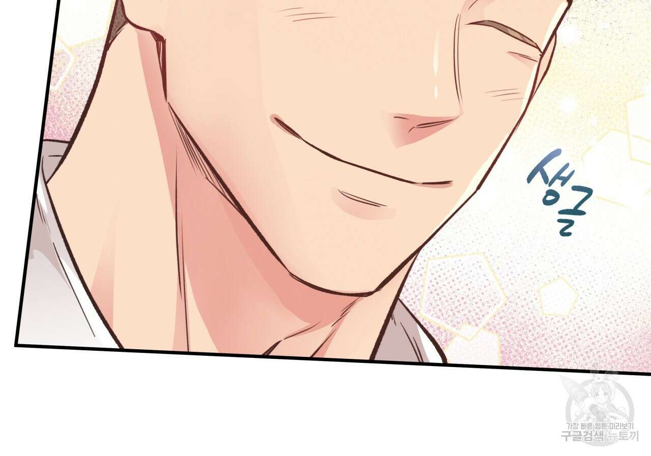 허니 베어 21화 24