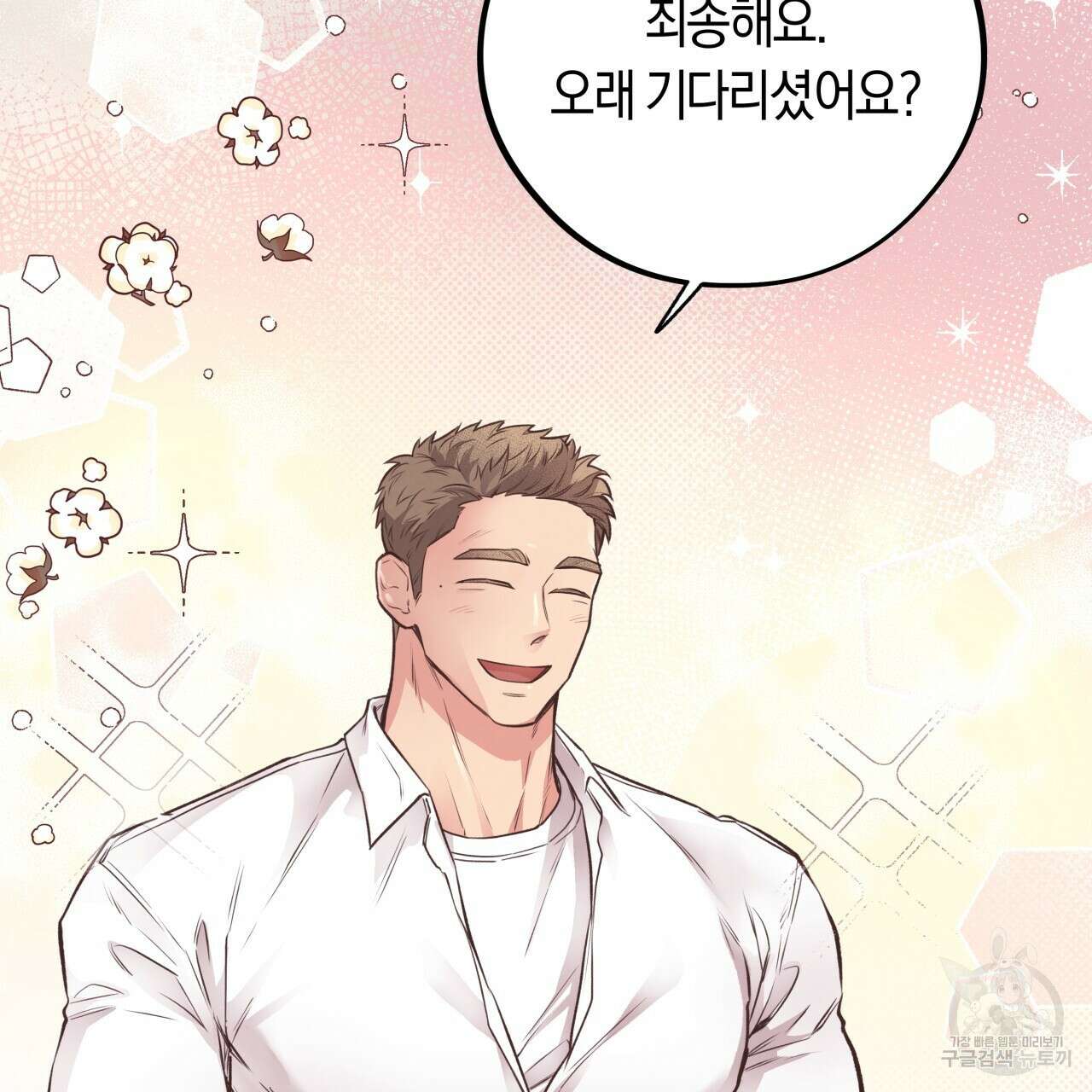 허니 베어 21화 27
