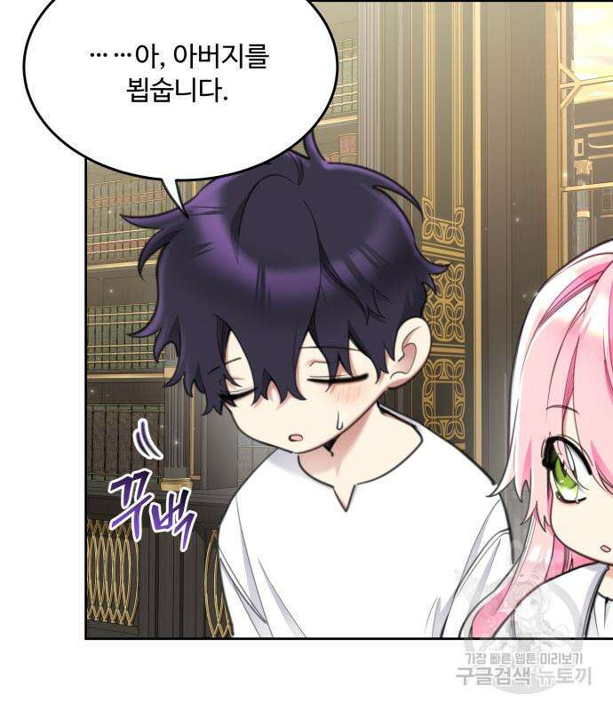 로또 황녀님 50화 6