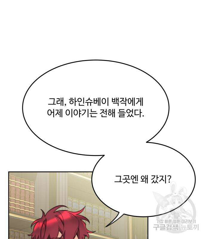 로또 황녀님 50화 7