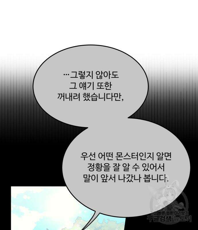 로또 황녀님 50화 11