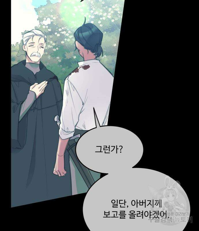 로또 황녀님 50화 12