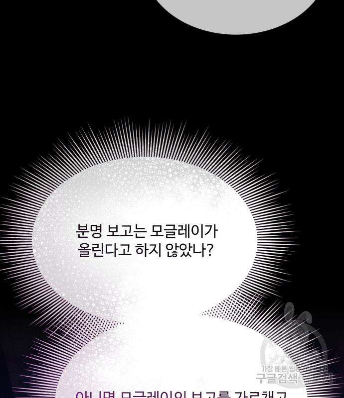 로또 황녀님 50화 13