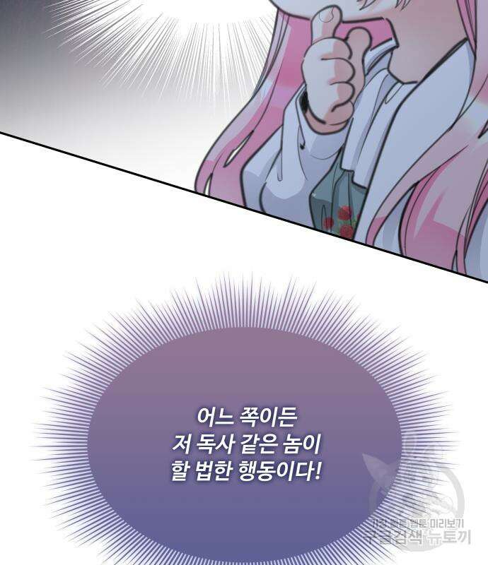 로또 황녀님 50화 16