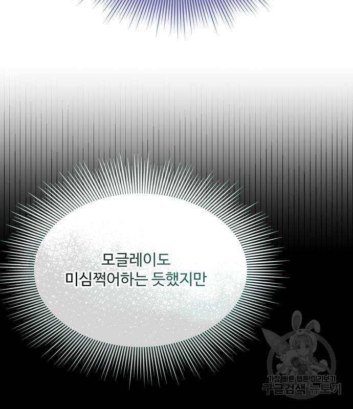 로또 황녀님 50화 17
