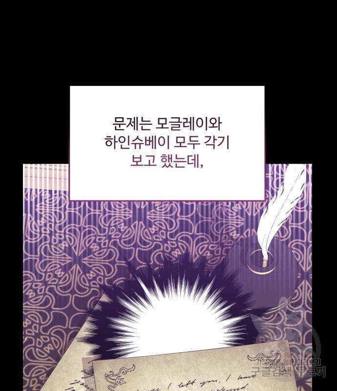 로또 황녀님 50화 20