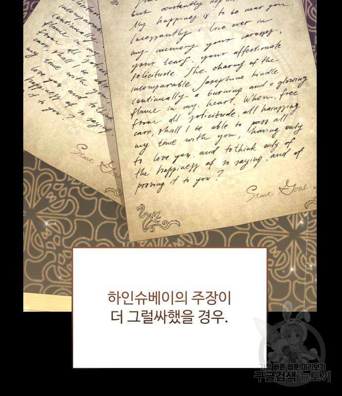 로또 황녀님 50화 21